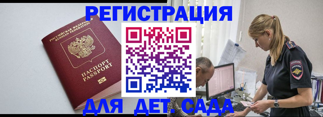 временная регистрация 2025 в Приморско-Ахтарске